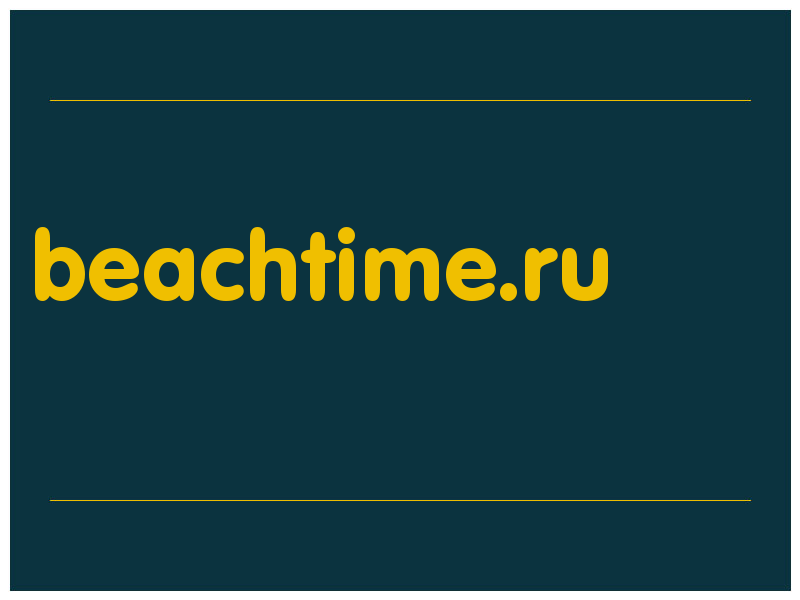 сделать скриншот beachtime.ru