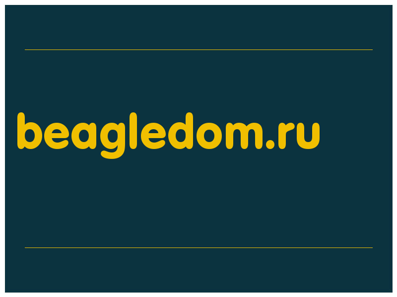 сделать скриншот beagledom.ru