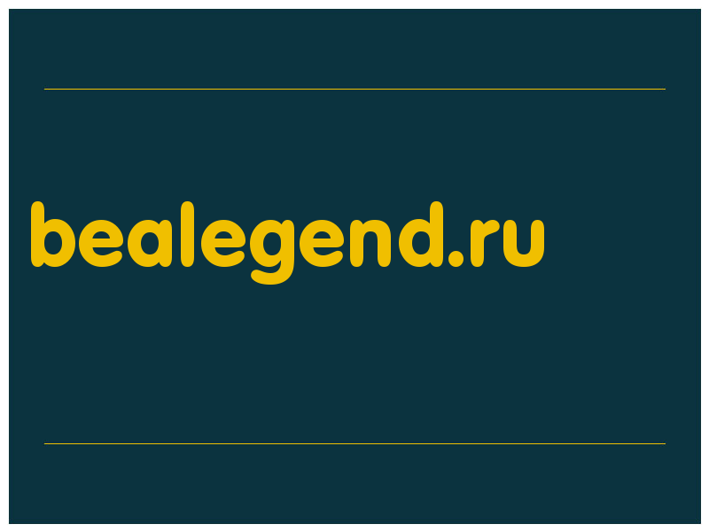 сделать скриншот bealegend.ru