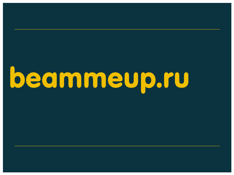 сделать скриншот beammeup.ru