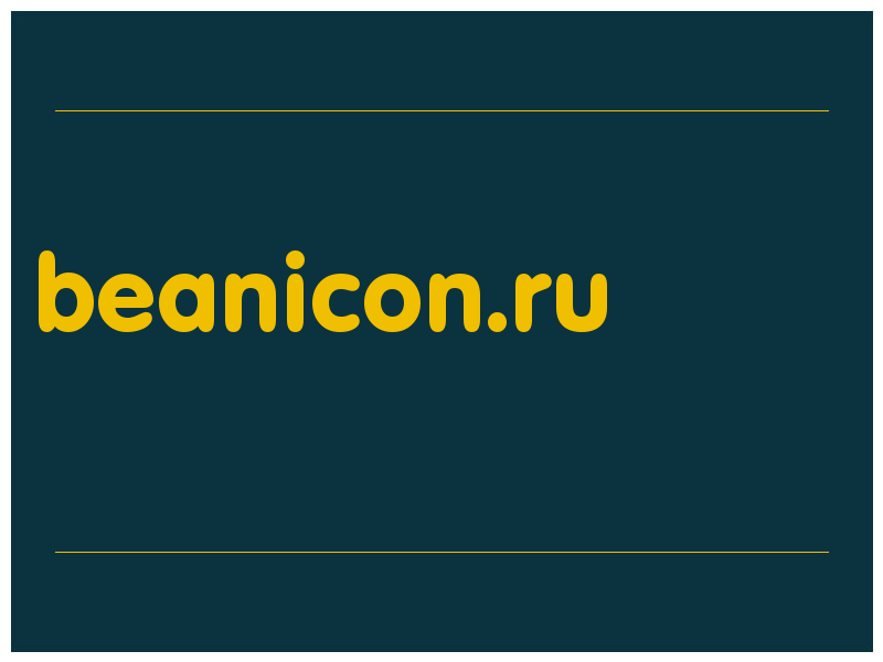 сделать скриншот beanicon.ru
