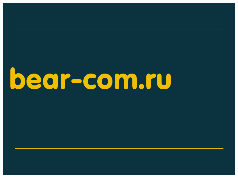 сделать скриншот bear-com.ru