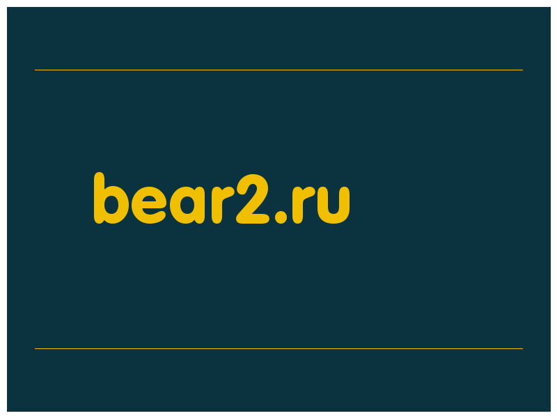 сделать скриншот bear2.ru