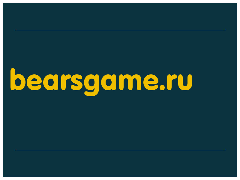 сделать скриншот bearsgame.ru