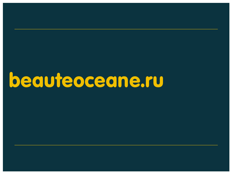 сделать скриншот beauteoceane.ru