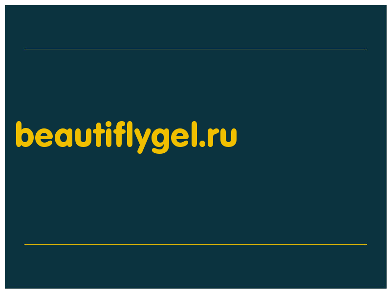 сделать скриншот beautiflygel.ru