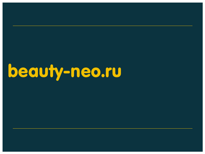 сделать скриншот beauty-neo.ru