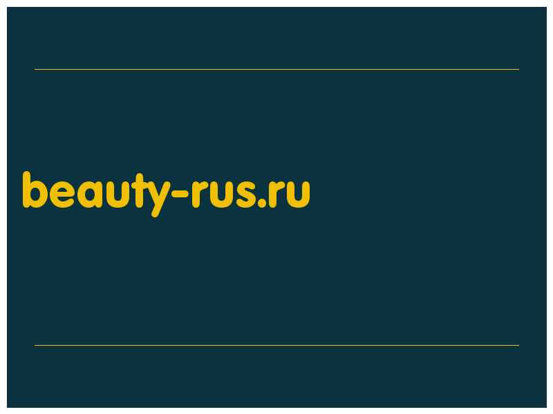сделать скриншот beauty-rus.ru