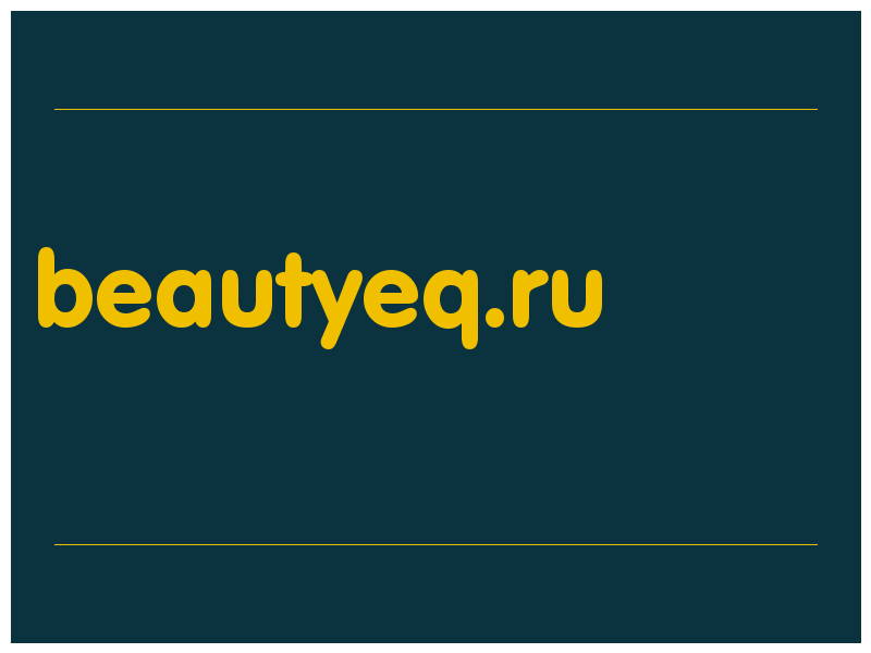 сделать скриншот beautyeq.ru