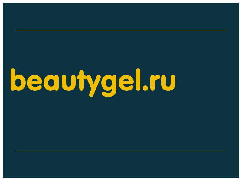 сделать скриншот beautygel.ru
