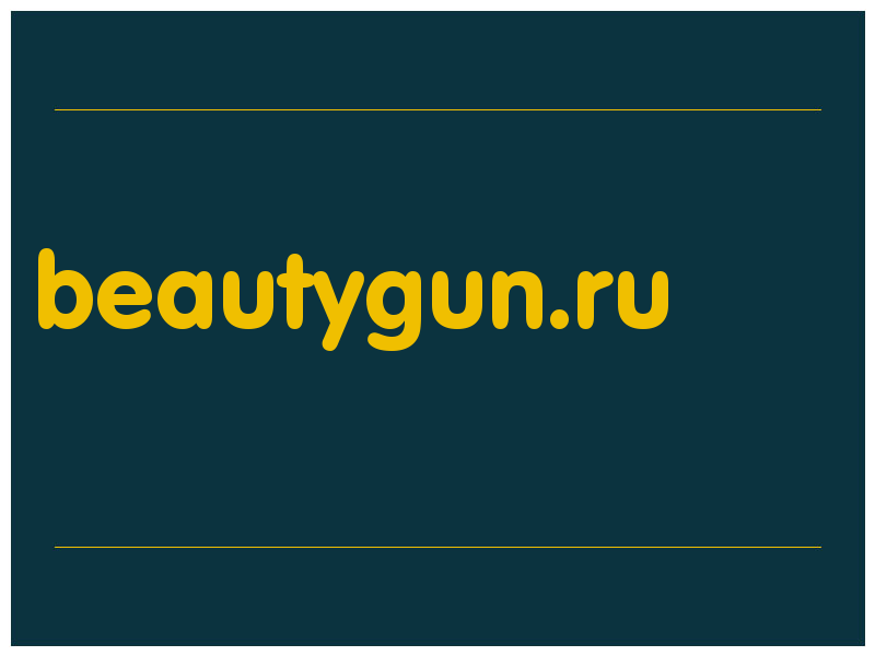 сделать скриншот beautygun.ru