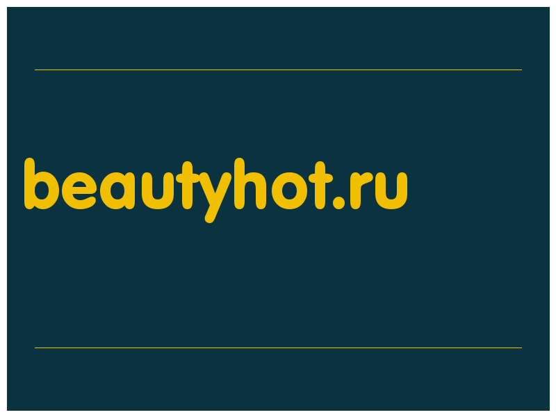 сделать скриншот beautyhot.ru
