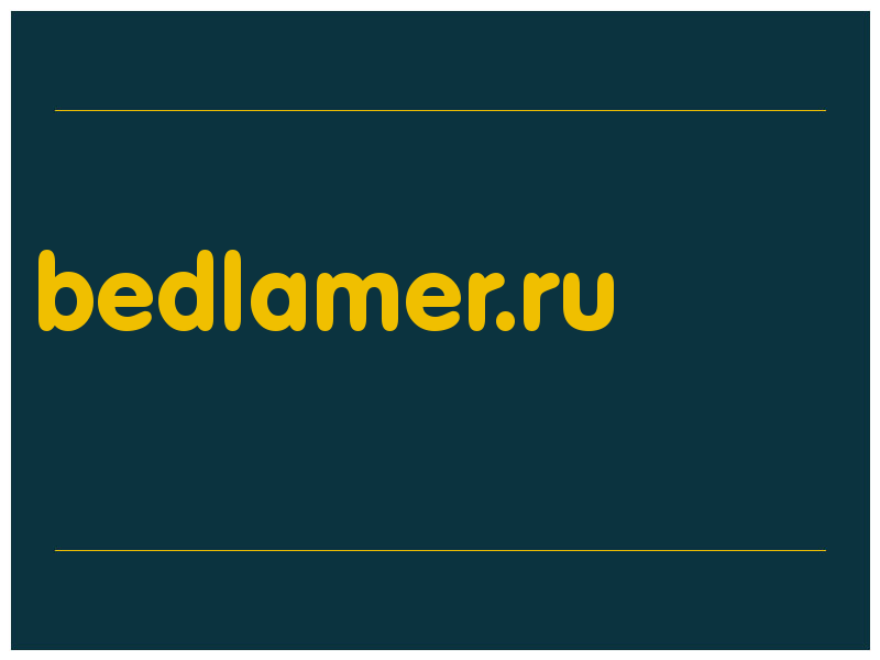 сделать скриншот bedlamer.ru