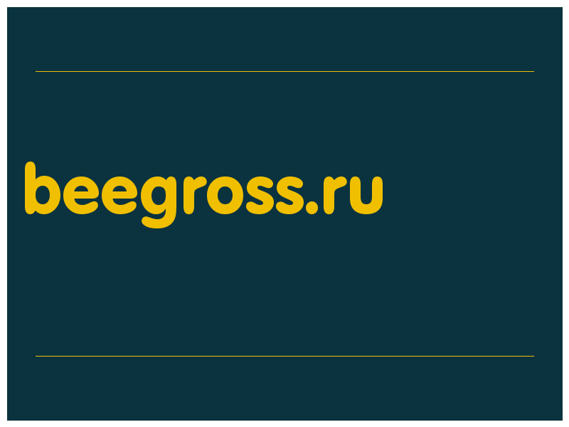 сделать скриншот beegross.ru
