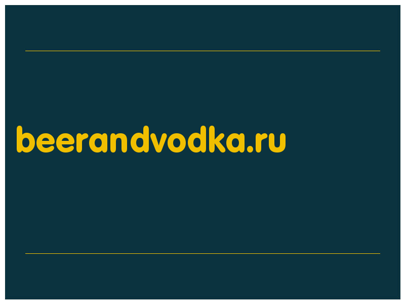 сделать скриншот beerandvodka.ru