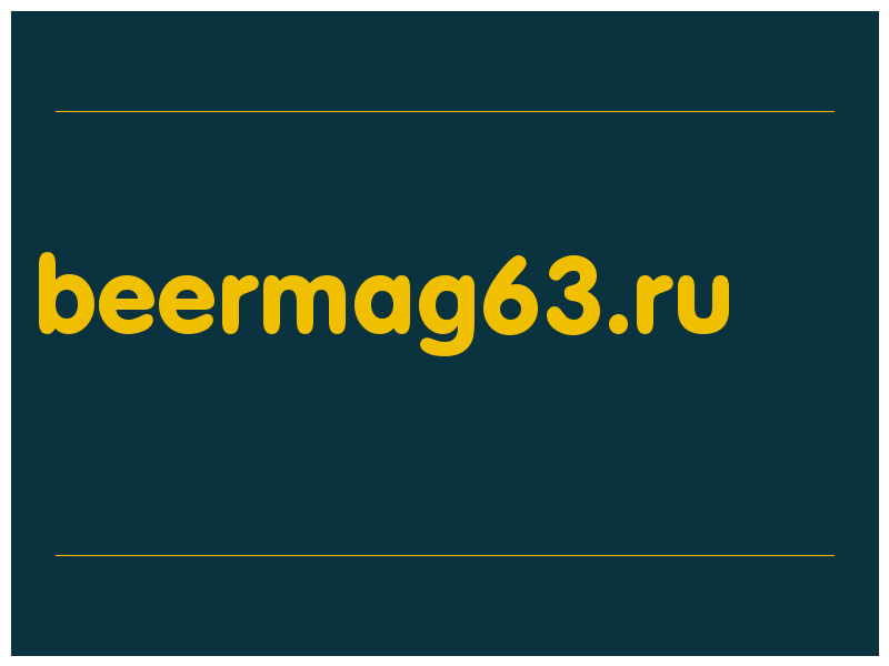 сделать скриншот beermag63.ru