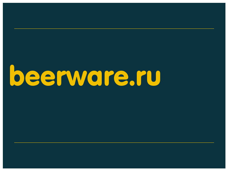 сделать скриншот beerware.ru