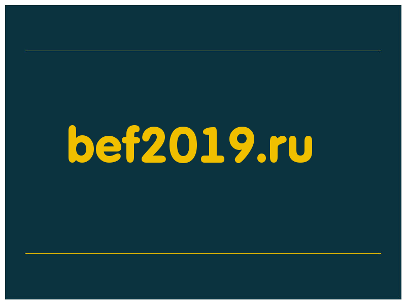 сделать скриншот bef2019.ru