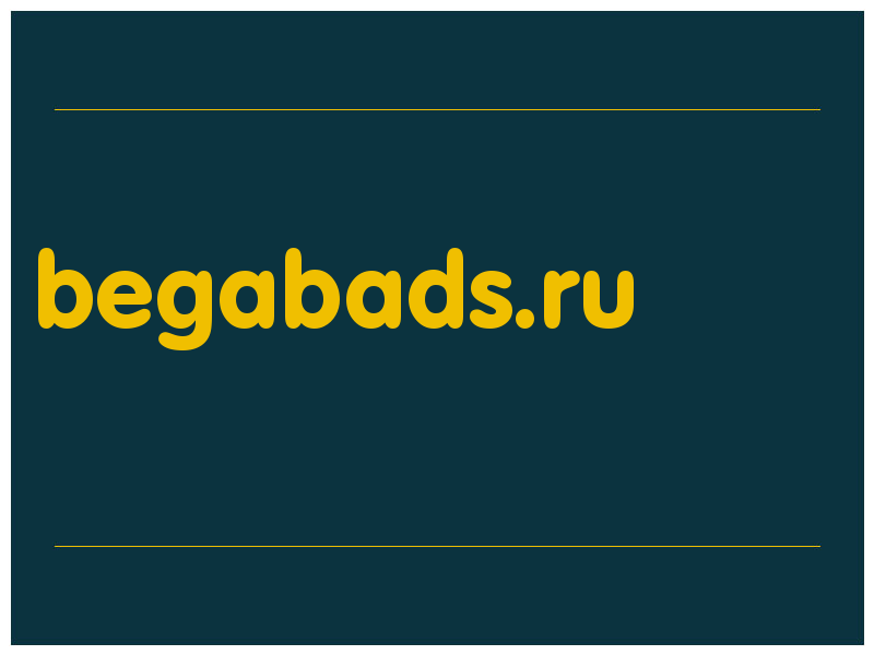 сделать скриншот begabads.ru