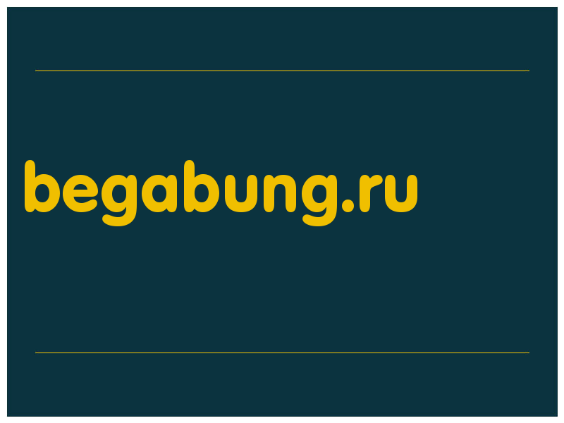 сделать скриншот begabung.ru