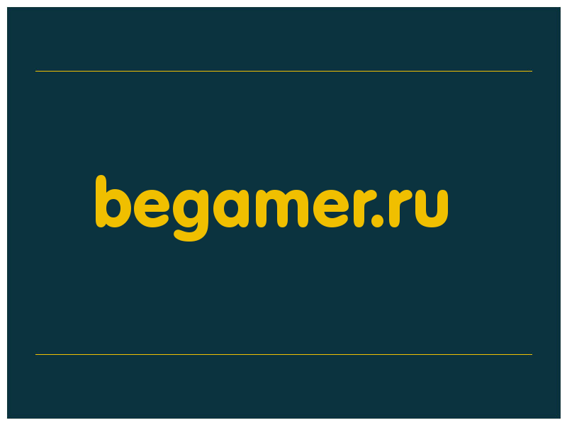 сделать скриншот begamer.ru