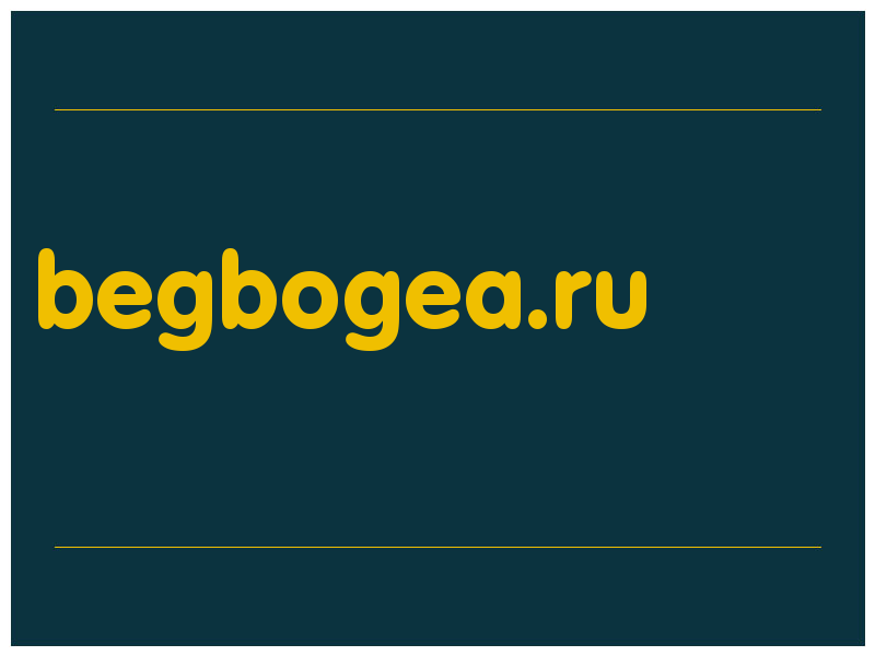 сделать скриншот begbogea.ru