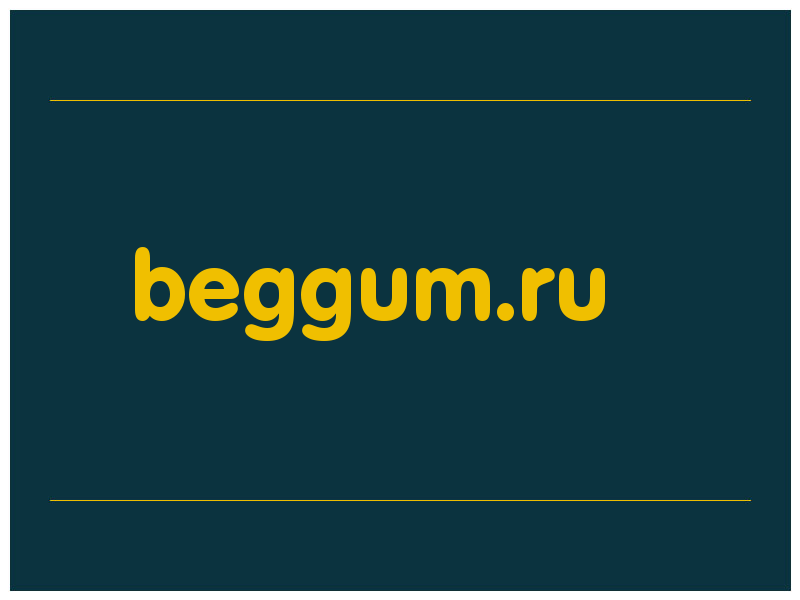 сделать скриншот beggum.ru