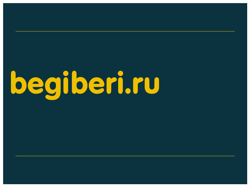 сделать скриншот begiberi.ru