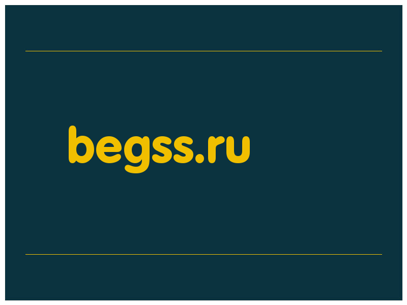 сделать скриншот begss.ru