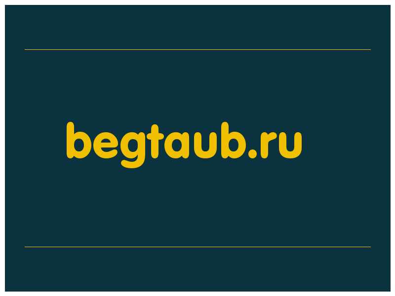 сделать скриншот begtaub.ru