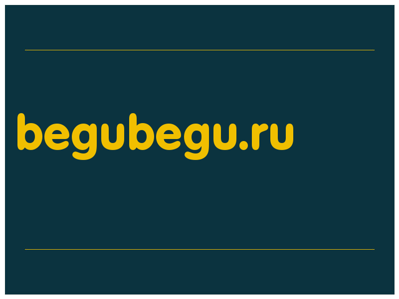 сделать скриншот begubegu.ru