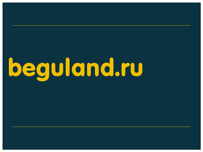 сделать скриншот beguland.ru