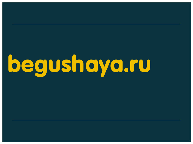 сделать скриншот begushaya.ru