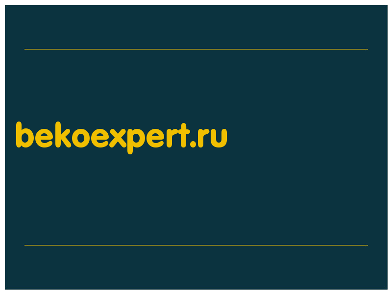 сделать скриншот bekoexpert.ru