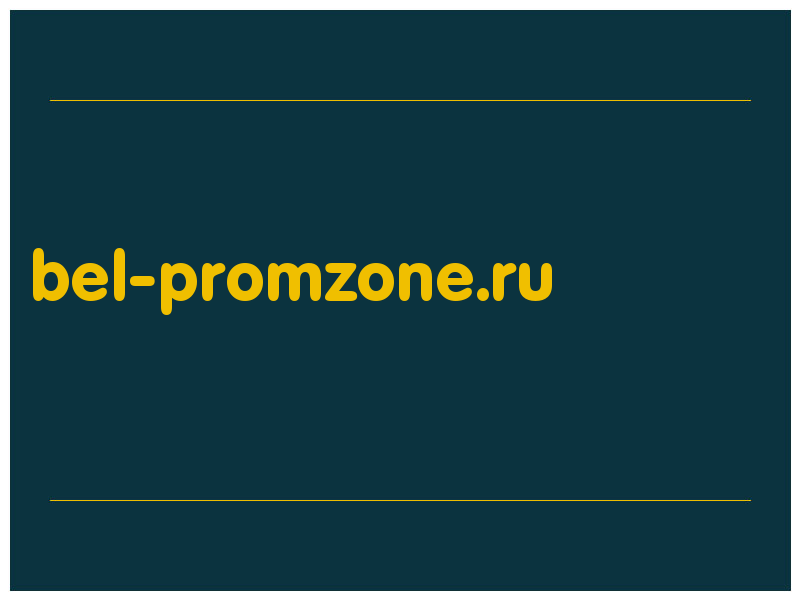 сделать скриншот bel-promzone.ru