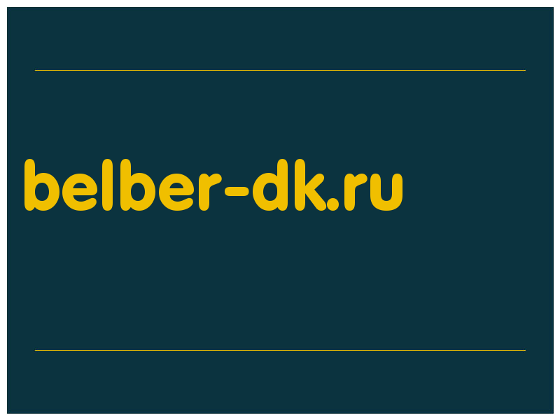 сделать скриншот belber-dk.ru