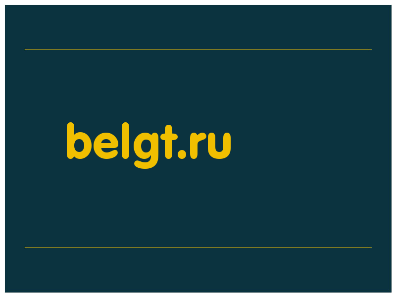 сделать скриншот belgt.ru