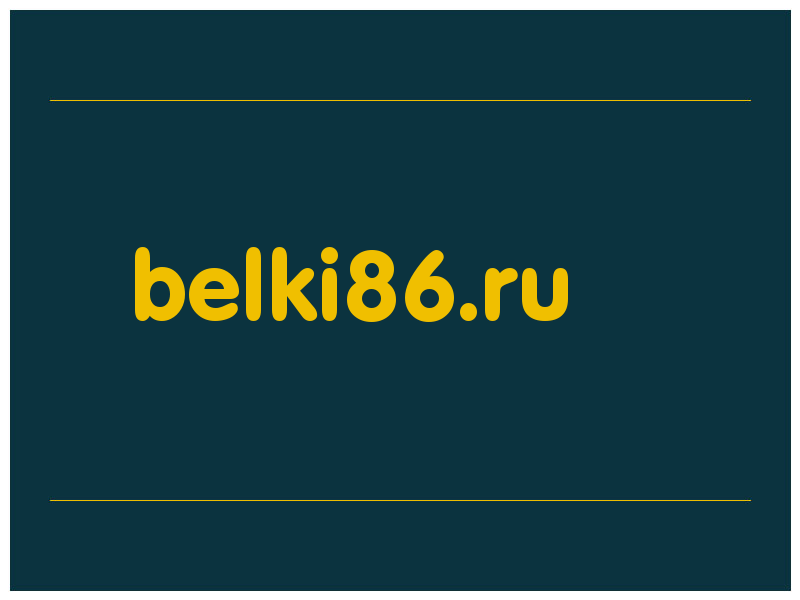 сделать скриншот belki86.ru
