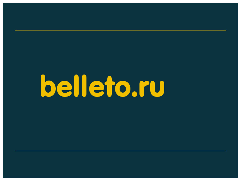 сделать скриншот belleto.ru