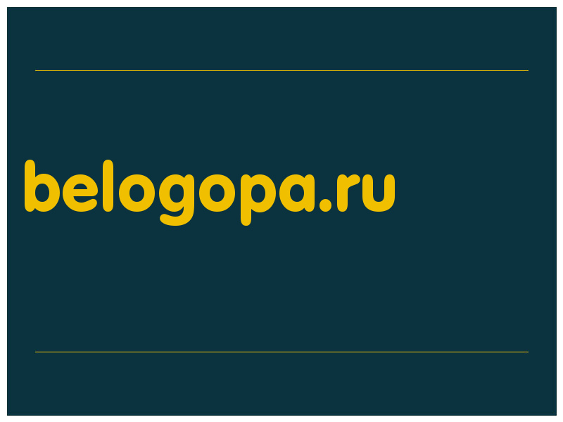 сделать скриншот belogopa.ru