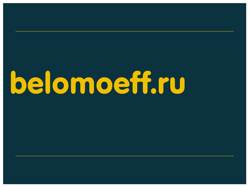 сделать скриншот belomoeff.ru