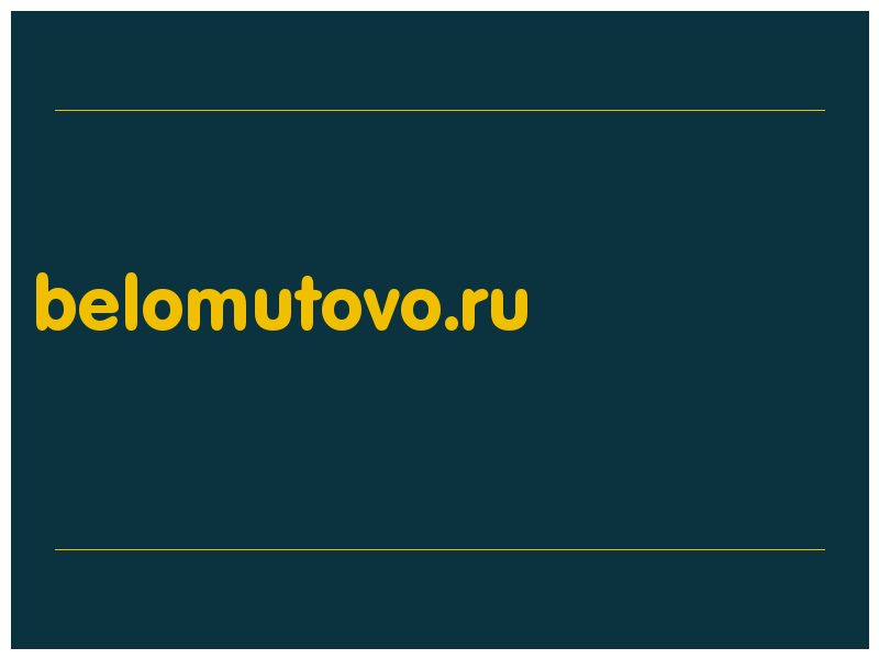 сделать скриншот belomutovo.ru