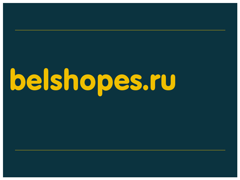 сделать скриншот belshopes.ru