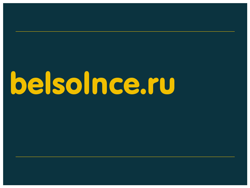сделать скриншот belsolnce.ru