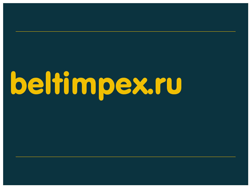 сделать скриншот beltimpex.ru