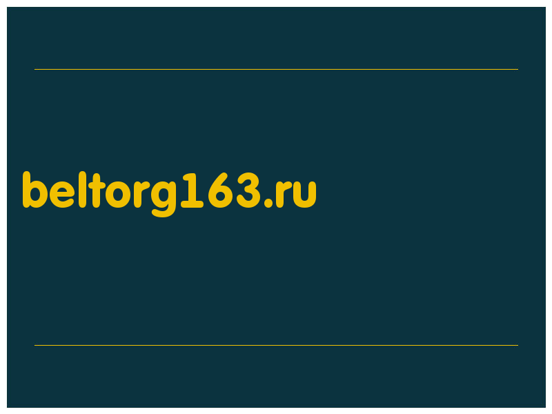 сделать скриншот beltorg163.ru