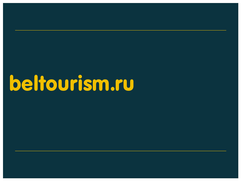 сделать скриншот beltourism.ru