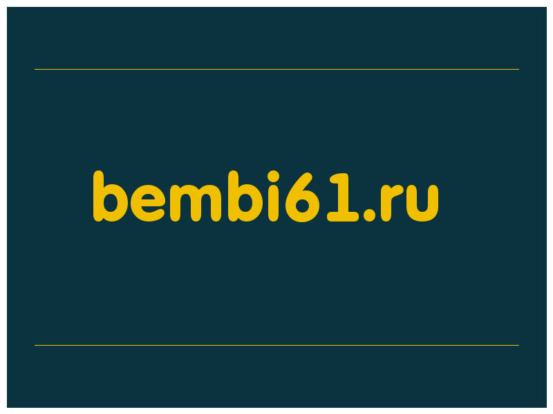 сделать скриншот bembi61.ru
