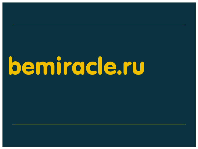 сделать скриншот bemiracle.ru