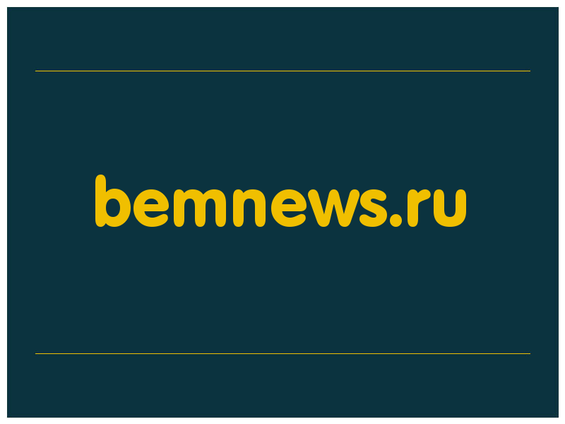 сделать скриншот bemnews.ru